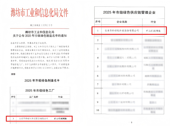 企業(yè)微信截圖_20250429141959(1).png